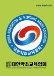 대한약초교육협회