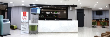온누리수의원