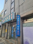 가든장여관