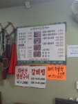 소원갈비
