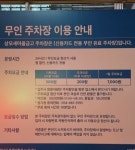 상모새마을금고 본점 전용 주차장