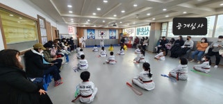 경희대왕호태권도장