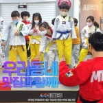 MTA 미래 태권도장
