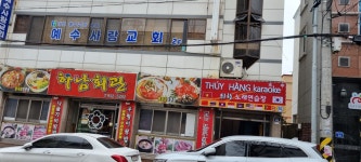 튀항노래연습장
