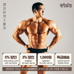 에이치앤에이치짐