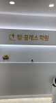 탑클래스 수학 영어 죽림학원