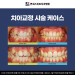 연세스위트치과병원