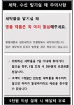 신성세탁소