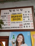 월암식당