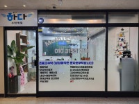 더하다수학보습학원