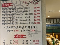 무영쌈밥정식 광명점