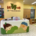 충북콩콩나무