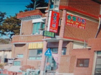 송림가든