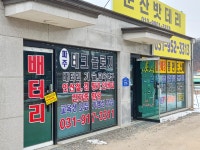 폭탄세일 파주밧데리