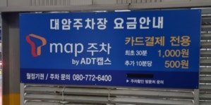 대암주차장