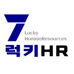 럭키에이치알
