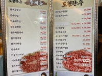 도원한우