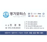 경기모터스