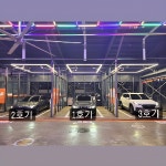 고워시24 울산우정혁신점