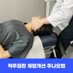 세호한의원 당진