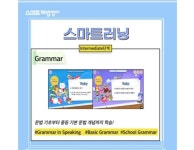 스마트해법영어 명장현대교습소