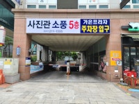 스튜디오The소풍사진관