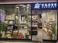안경진정성 코엑스점