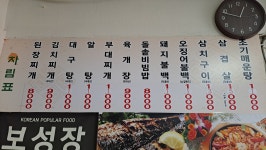 보성장