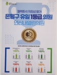 의료법인열린의료재단연신내열린의원