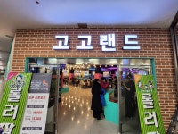 고고랜드 홈플러스영등포점