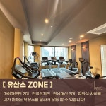 스테이피트니스 고림점