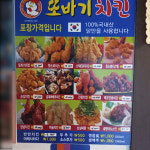 또바기치킨 휘경점