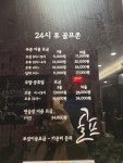 24시 휴골프존