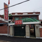 천일암