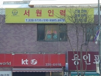 서원사람들