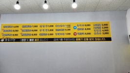 국수기행 구룡점