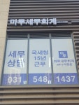 세무법인 에이치케이엘 화성지점