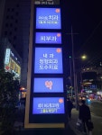 달려라간판 오남점