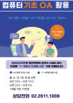 아이탑컴퓨터학원