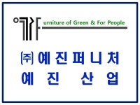 예진퍼니처