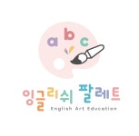잉글리쉬팔레트 영어교습소