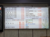 면천추어탕
