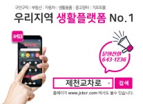 제천교차로