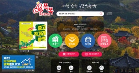 제천교차로