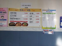 양구시래기국밥