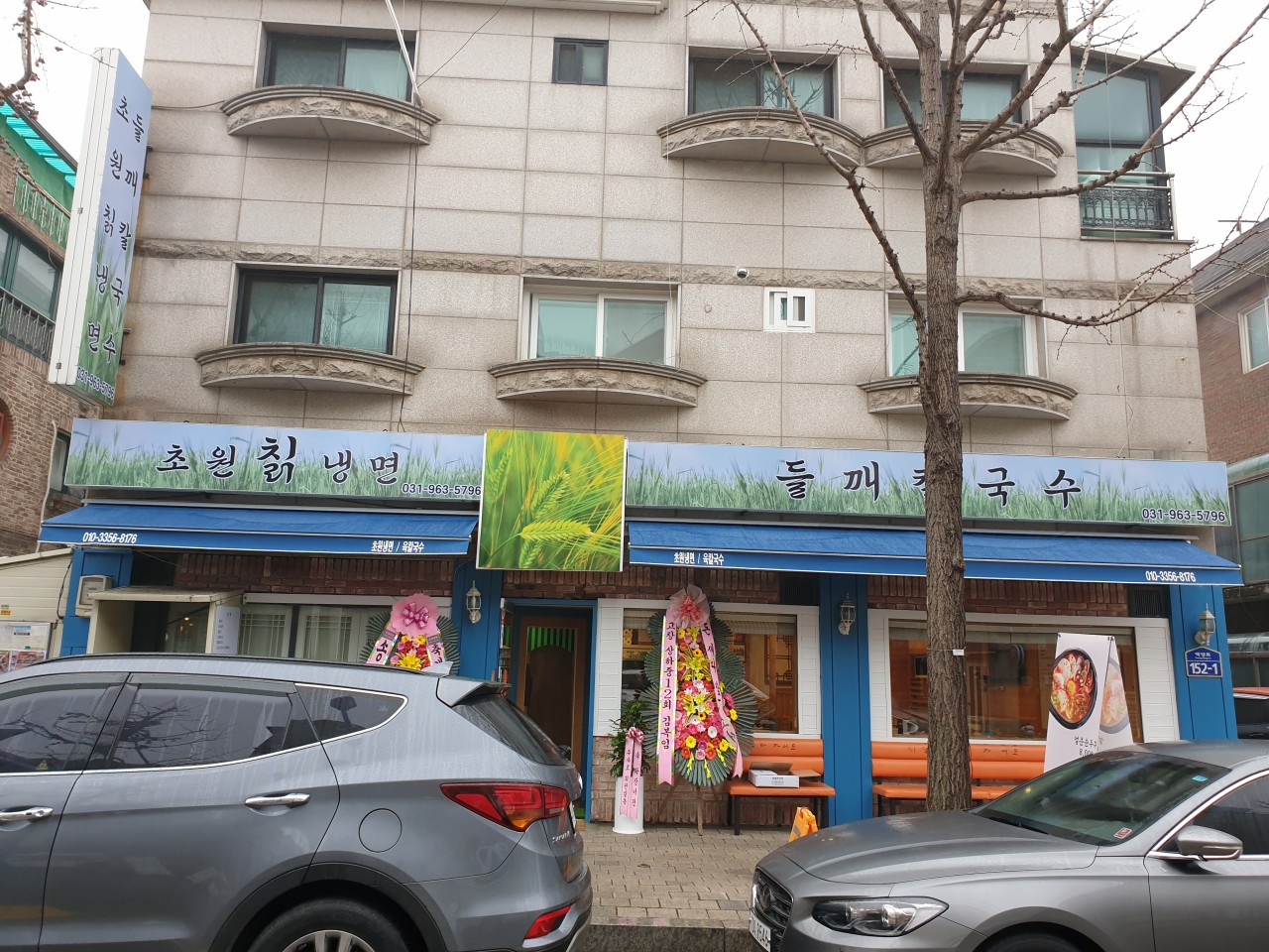 초원칡냉면 이미지