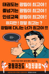 광림체육관&JB줄넘기