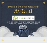 한가족 재가방문요양센터