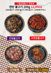쌈촌 화성사강점