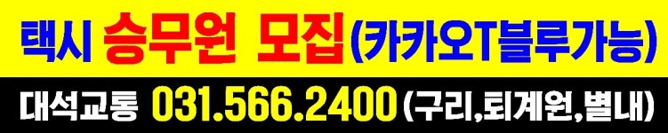 대석교통 합자회사